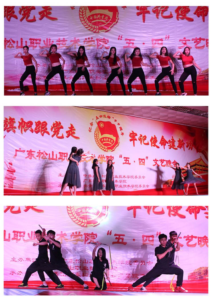 五四晚会1.jpg