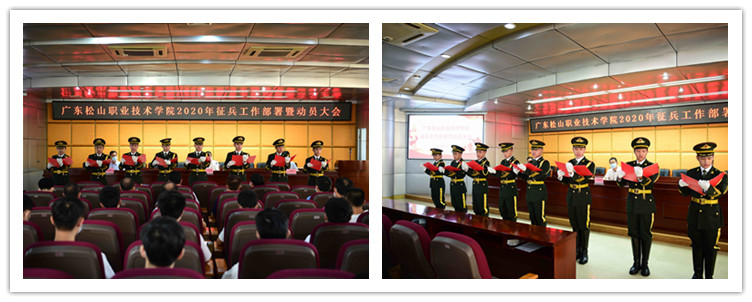 F:\W网络稿件\2020年网络稿\6月\2020年6月16日 征兵工作动员大会 拍摄:刘静\新建文件夹\3.jpg F:\W网络稿件\2020年网络稿\6月\2020年6月16日 征兵工作动员大会 拍摄:刘静\新建文件夹\3.jpg