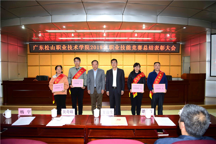 F:\W网络稿件\2020年网络稿\1月\2020年1月6日 学院职业技能大赛总结暨表彰大会 拍摄：刘静\2020年1月6日 学院职业技能大赛总结暨表彰大会 拍摄：刘静\DSC_3987_副本.jpg