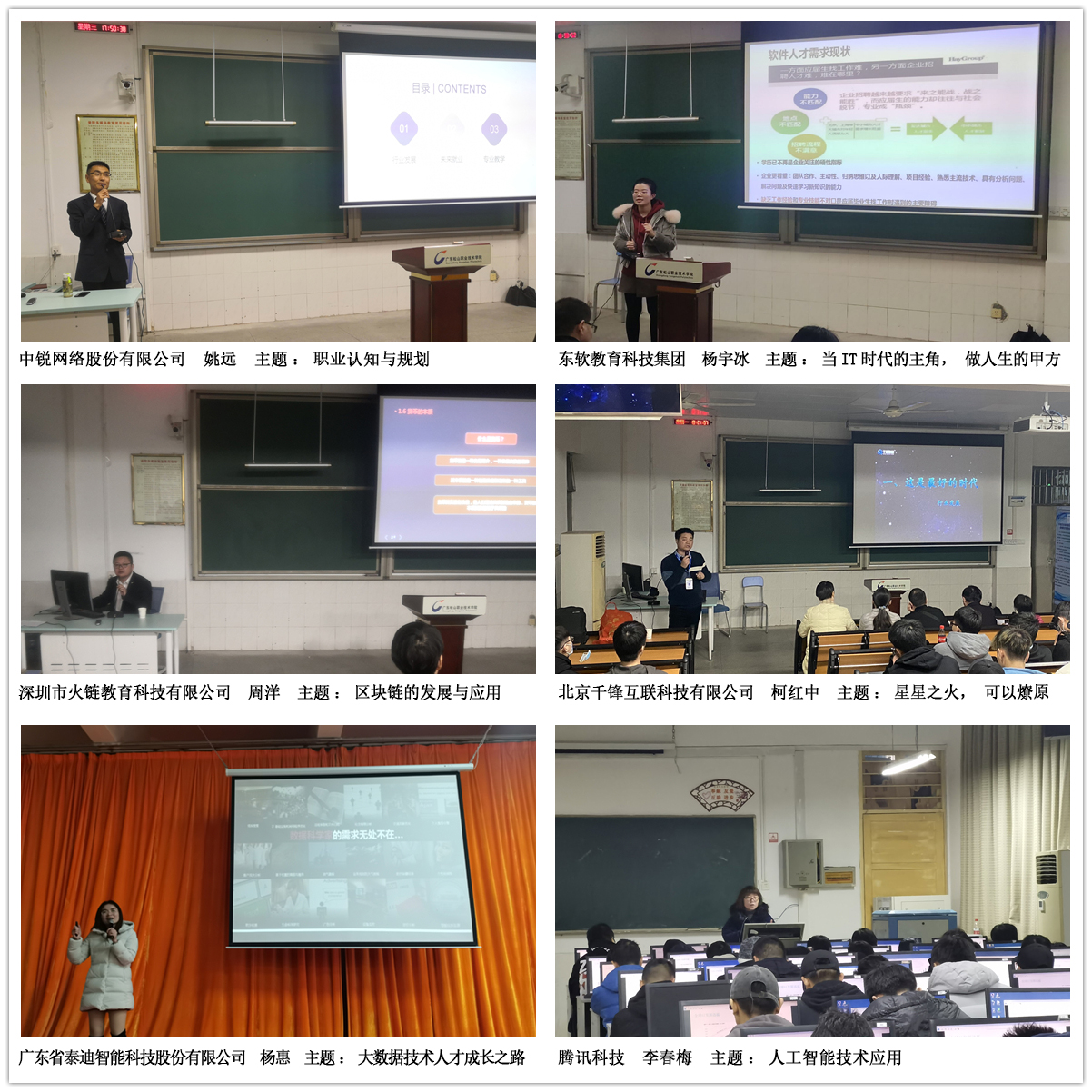 C:\Users\gdsspt\Desktop\2企业宣讲周(计算机与信息工程学院202102).jpg C:\Users\gdsspt\Desktop\2企业宣讲周(计算机与信息工程学院202102).jpg