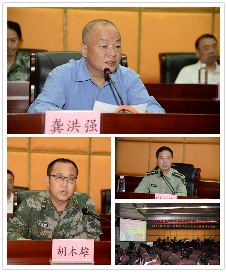 24.征兵大会2.jpg 24.征兵大会2.jpg