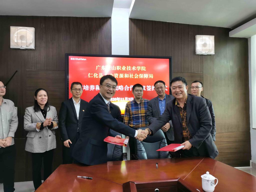我校与仁化县人力资源和社会保障局签订人才培养和就业战略合作协议2.jpg 我校与仁化县人力资源和社会保障局签订人才培养和就业战略合作协议2.jpg