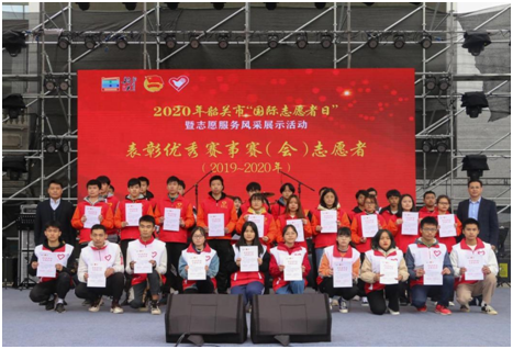 C:\Users\gdsspt\Desktop\弘扬志愿精神，绽放青春色彩 ——我校团委荣获“2019-2020年韶关市赛事赛会 志愿服务优秀组织——改奖”\2.png