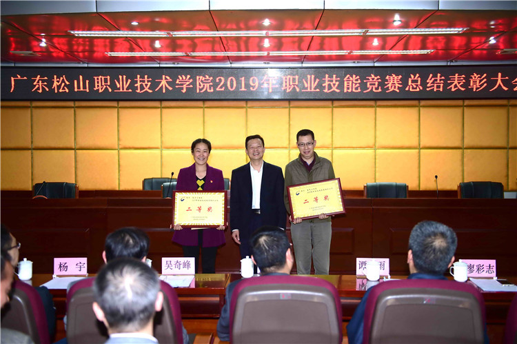 F:\W网络稿件\2020年网络稿\1月\2020年1月6日 学院职业技能大赛总结暨表彰大会 拍摄：刘静\2020年1月6日 学院职业技能大赛总结暨表彰大会 拍摄：刘静\DSC_3959_副本.jpg