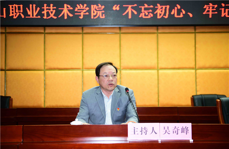 F:\W网络稿件\2020年网络稿\1月\2020年1月10日晚  “不忘初心 牢记使命”主题教育总结大会 拍摄：刘静\DSC_4286_副本.jpg