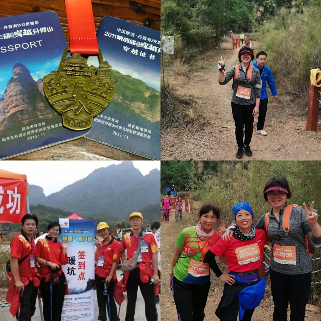 C:\Users\gdsspt\Desktop\20201203环丹霞 赏美景 悦身心 乐家庭——校工会组织参加韶关第十三届穿越丹霞山50公里徒步赛活动\6.jpg