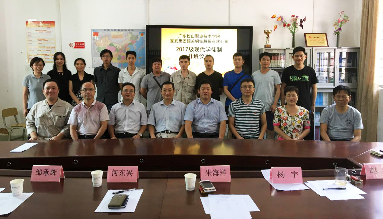 F:\网络稿件\2017年9月网络\纯文纯相\我院2017级现代学徒制班开班1a.jpg F:\网络稿件\2017年9月网络\纯文纯相\我院2017级现代学徒制班开班1a.jpg