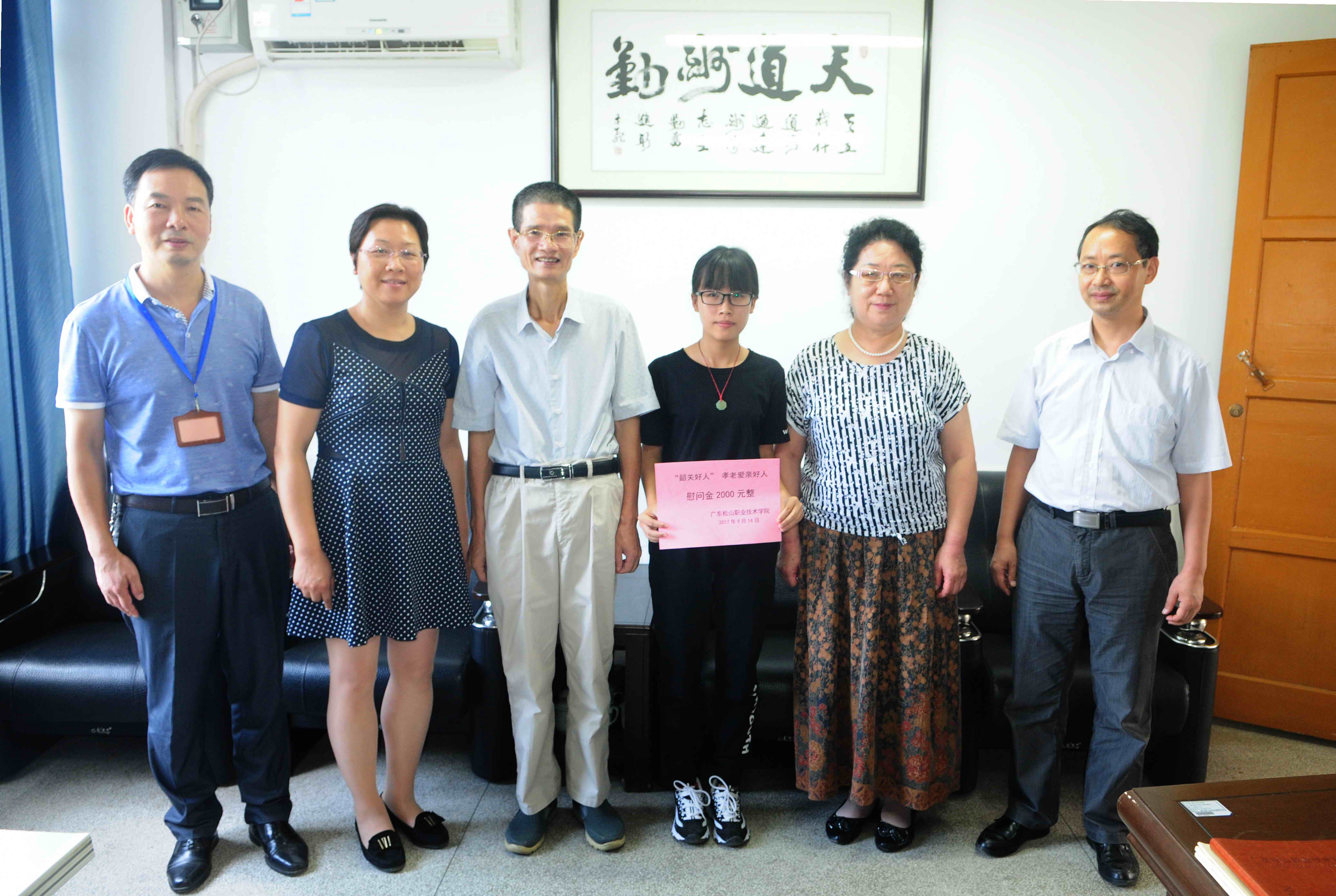 F:\网络稿件\2017年9月网络\江海英展板\2017年9月14日 学院领导慰问“韶关好人”外语系2016级学生江海英 拍摄:刘静\DSC_2648-1.jpg F:\网络稿件\2017年9月网络\江海英展板\2017年9月14日 学院领导慰问“韶关好人”外语系2016级学生江海英 拍摄:刘静\DSC_2648-1.jpg