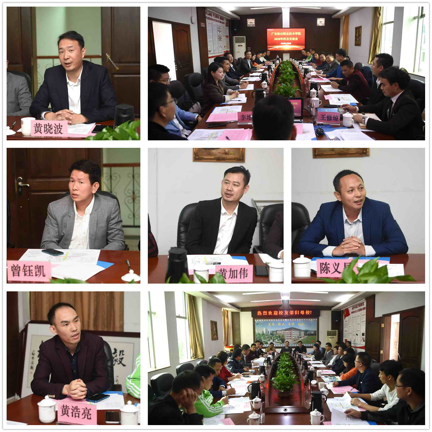 校友座谈会 组图1-1-1.jpg