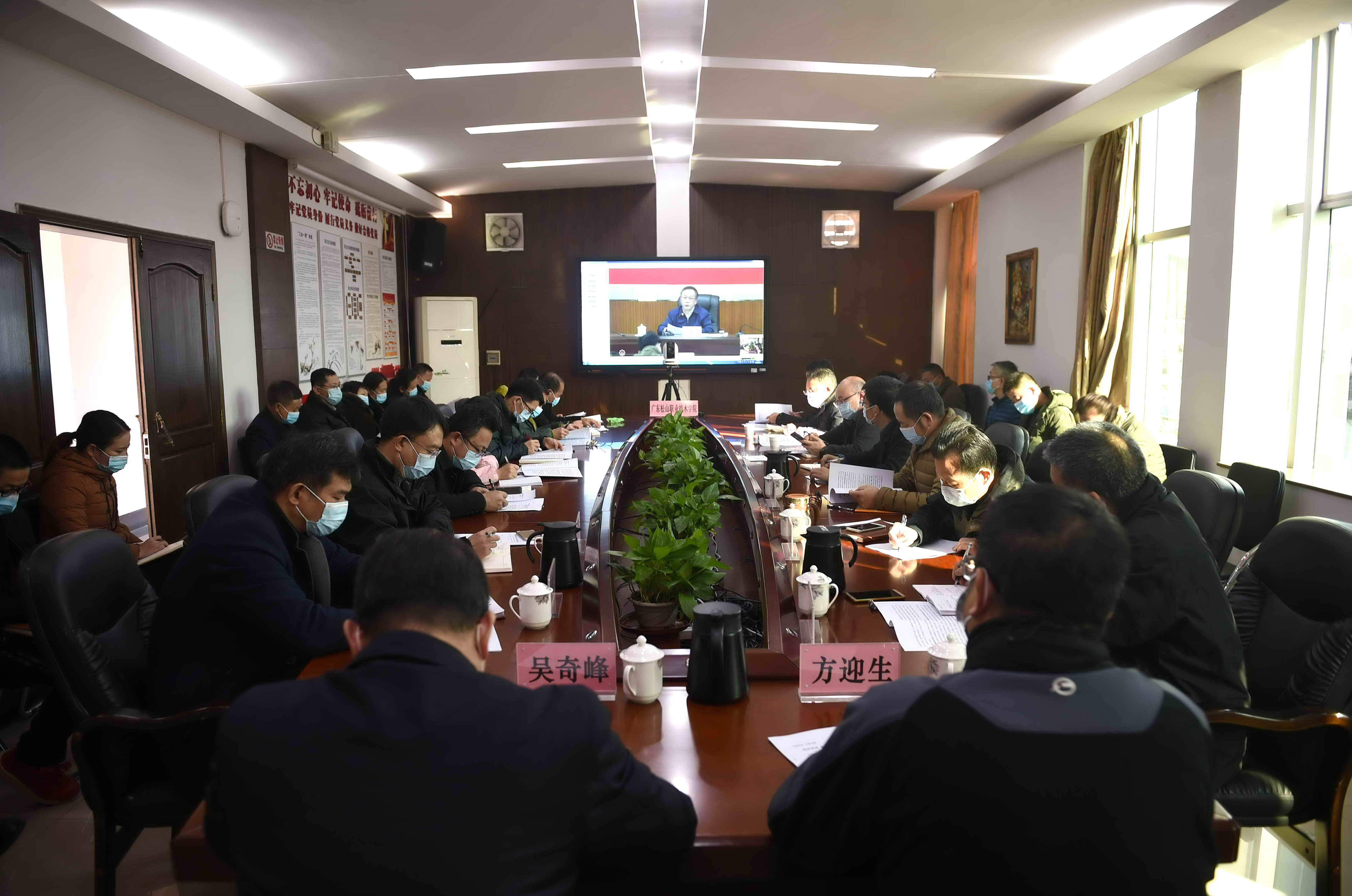 C:\Users\gdsspt\Desktop\2020年1月13日 20201年全省教育工作会议视频会 拍摄：刘静\1.jpg