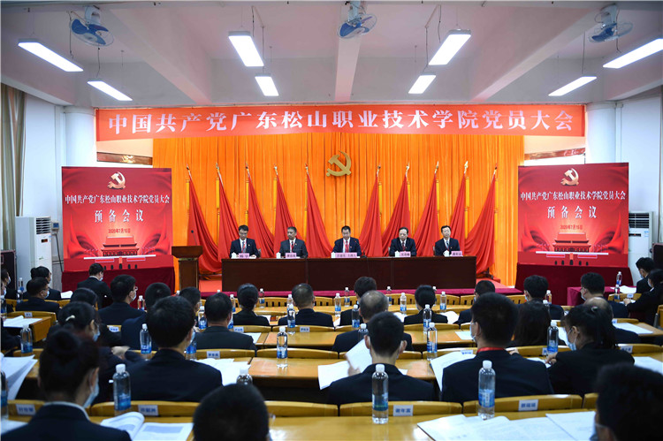 F:\W网络稿件\2020年网络稿\7月\2020月7月15日 党员大会预备会议 拍摄：刘静\2020月7月15日 党员大会预备会议 拍摄：刘静\精选\DSC_4598_副本.jpg