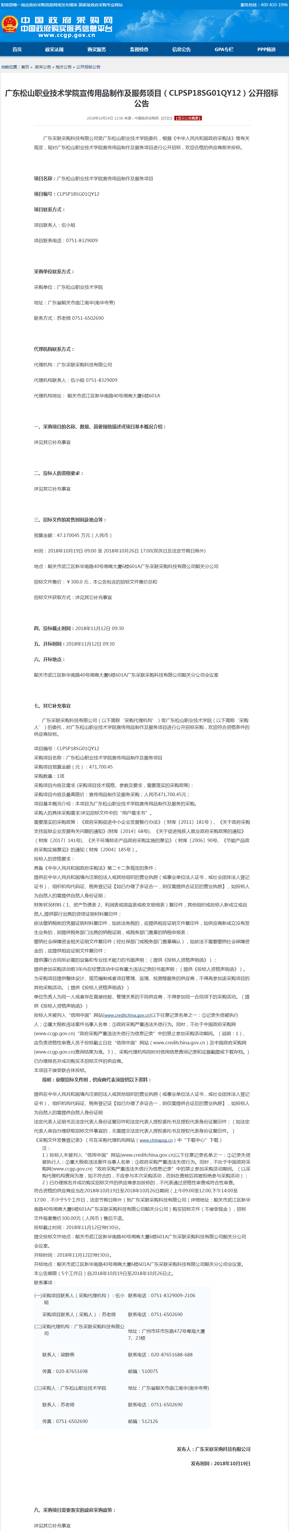 QQ图片20181019161844.png