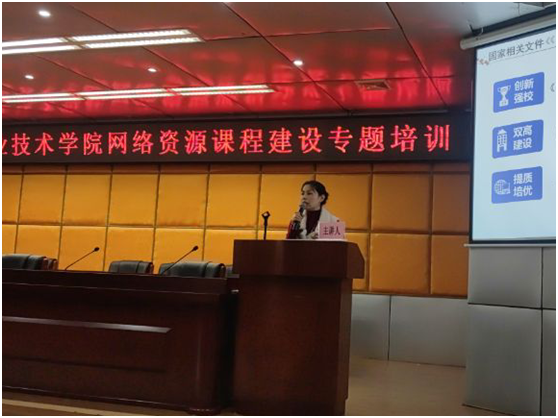 C:\Users\gdsspt\Desktop\20210122我校举办网络资源课程建设专题培训\3.png