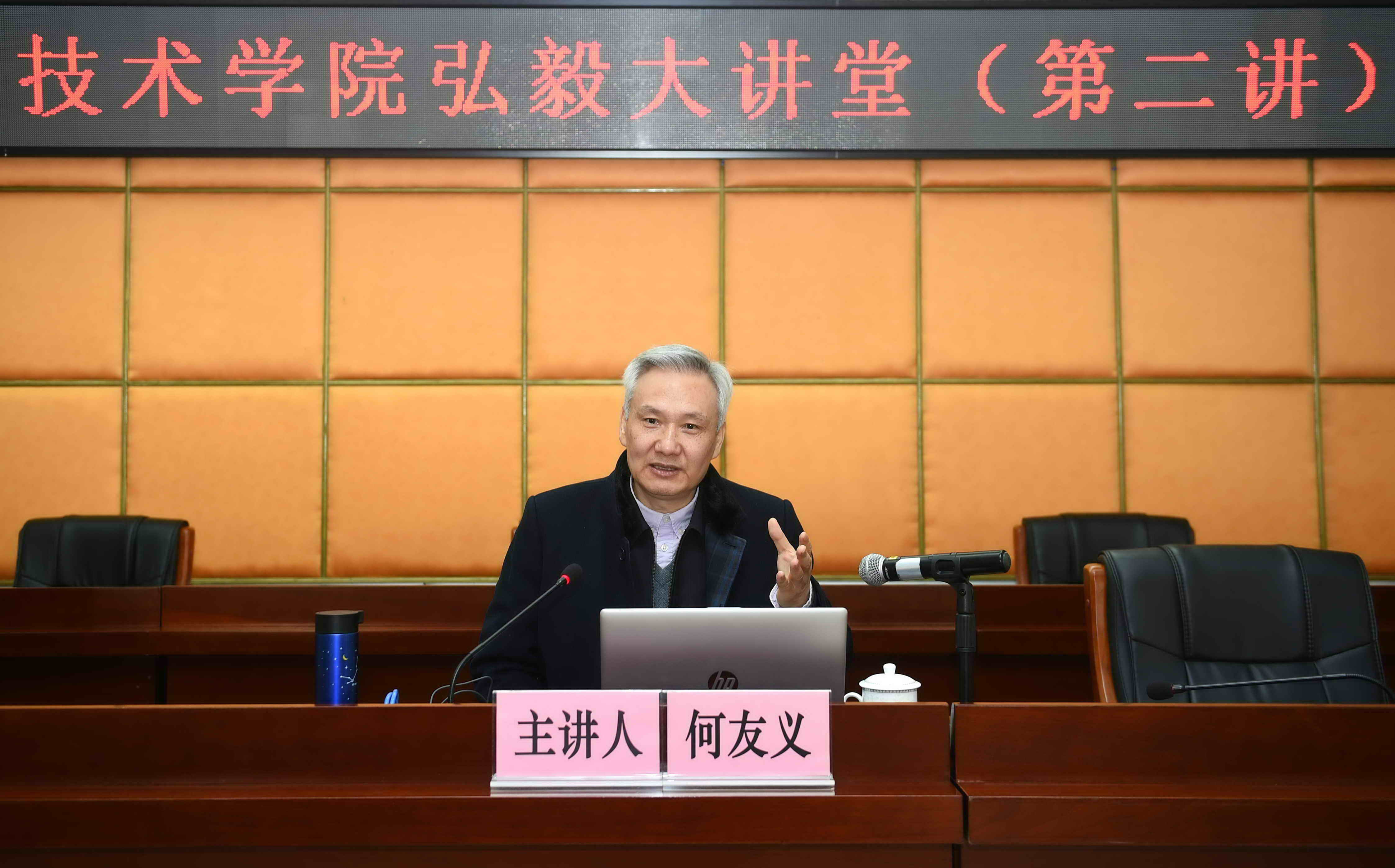 C:\Users\gdsspt\Desktop\向特色鲜明的高水平高职院校目标坚定迈进——广州番禺职业技术学院校长何友义教授做客“弘毅大讲堂”并作专题报告\2020年12月22日 弘毅大讲堂第二讲 主讲：何友义 教授 番职院校长 拍摄：刘静 凌晨\DSC_8961.jpg