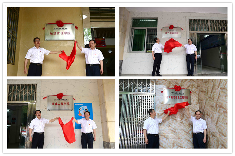 F:\W网络稿件\2020年网络稿\5月\2020年5月15日 学院二级学院挂牌仪式 拍摄：张少丰\2.jpg