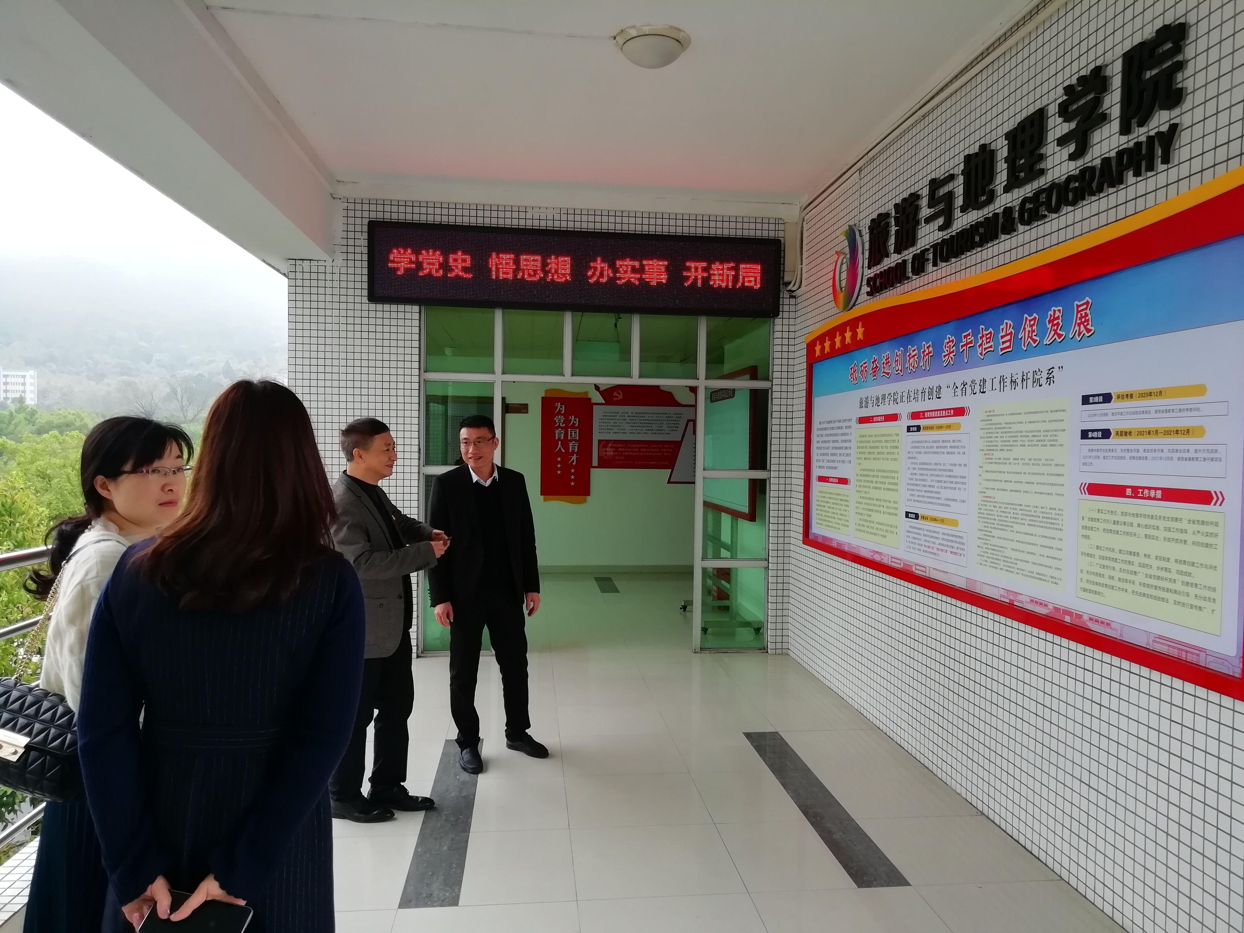 C:\Users\gdsspt\Desktop\电气工程学院赴韶关学院开展党建“双创”工作调研交流——改\1.jpg C:\Users\gdsspt\Desktop\电气工程学院赴韶关学院开展党建“双创”工作调研交流——改\1.jpg