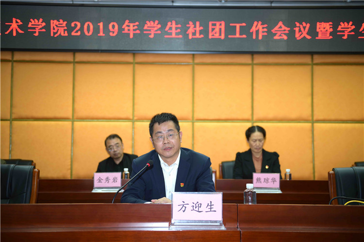 F:\W网络稿件\2019年网络稿\11月\2019年11月8日 2019年学生社团工作会议暨学生社团指导教师聘任仪式 拍摄:刘静\新建文件夹\DSC_0958_副本.jpg F:\W网络稿件\2019年网络稿\11月\2019年11月8日 2019年学生社团工作会议暨学生社团指导教师聘任仪式 拍摄:刘静\新建文件夹\DSC_0958_副本.jpg