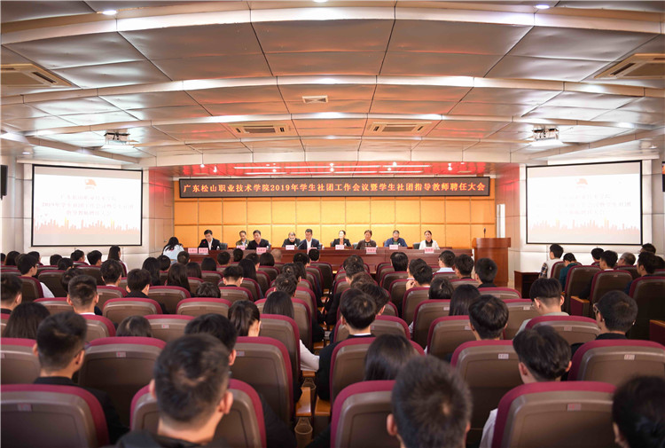 F:\W网络稿件\2019年网络稿\11月\2019年11月8日 2019年学生社团工作会议暨学生社团指导教师聘任仪式 拍摄:刘静\新建文件夹\DSC_0900_副本.jpg F:\W网络稿件\2019年网络稿\11月\2019年11月8日 2019年学生社团工作会议暨学生社团指导教师聘任仪式 拍摄:刘静\新建文件夹\DSC_0900_副本.jpg