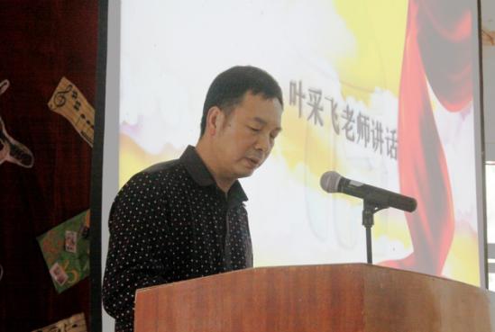 11.图为叶采飞处长讲话.jpg 11.图为叶采飞处长讲话.jpg