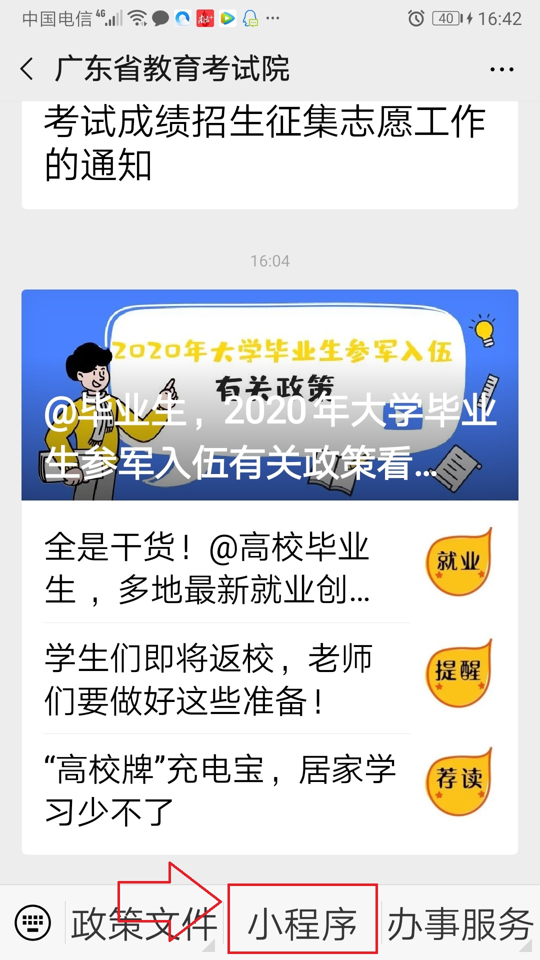 F:\W网络稿件\2020年网络稿\4月\微信图片_20200421164347.jpg F:\W网络稿件\2020年网络稿\4月\微信图片_20200421164347.jpg