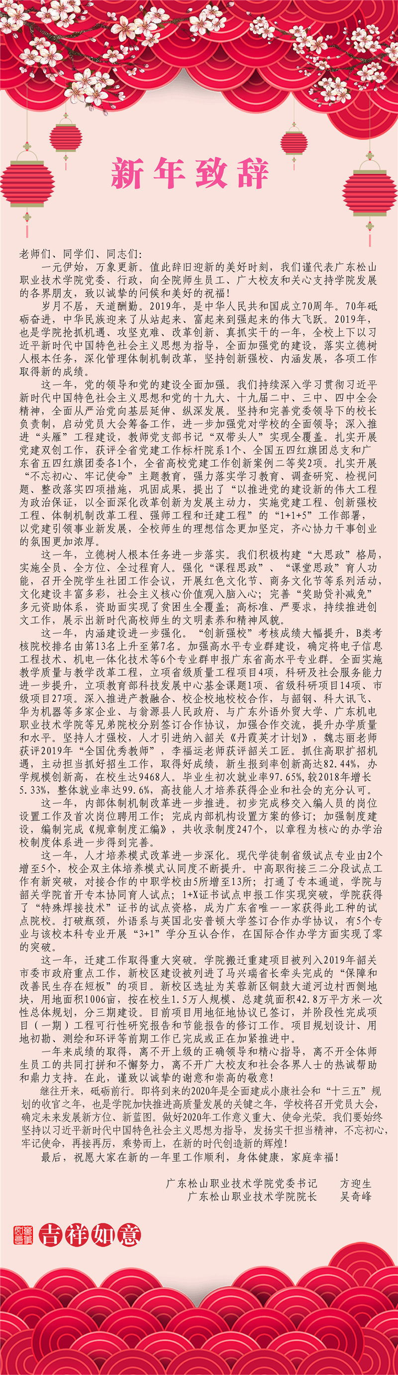 F:\W网络稿件\2019年网络稿\12月\新年2.3_副本1.jpg