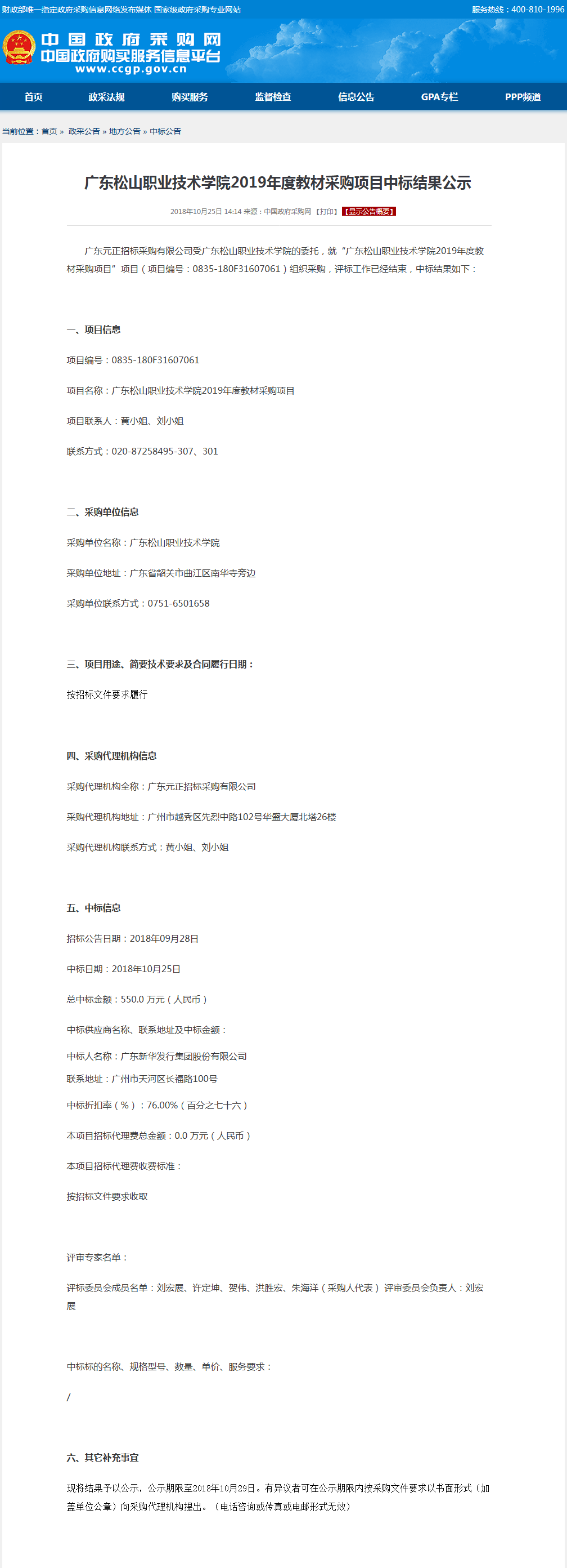 QQ图片20181025225301.png