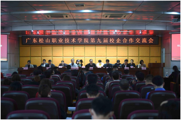 C:\Users\gdsspt\Desktop\20201203我校召开第九届校企合作交流会\1.png C:\Users\gdsspt\Desktop\20201203我校召开第九届校企合作交流会\1.png