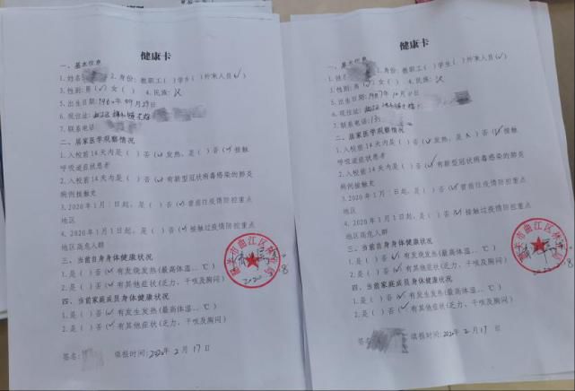 健康卡.jpg 健康卡.jpg