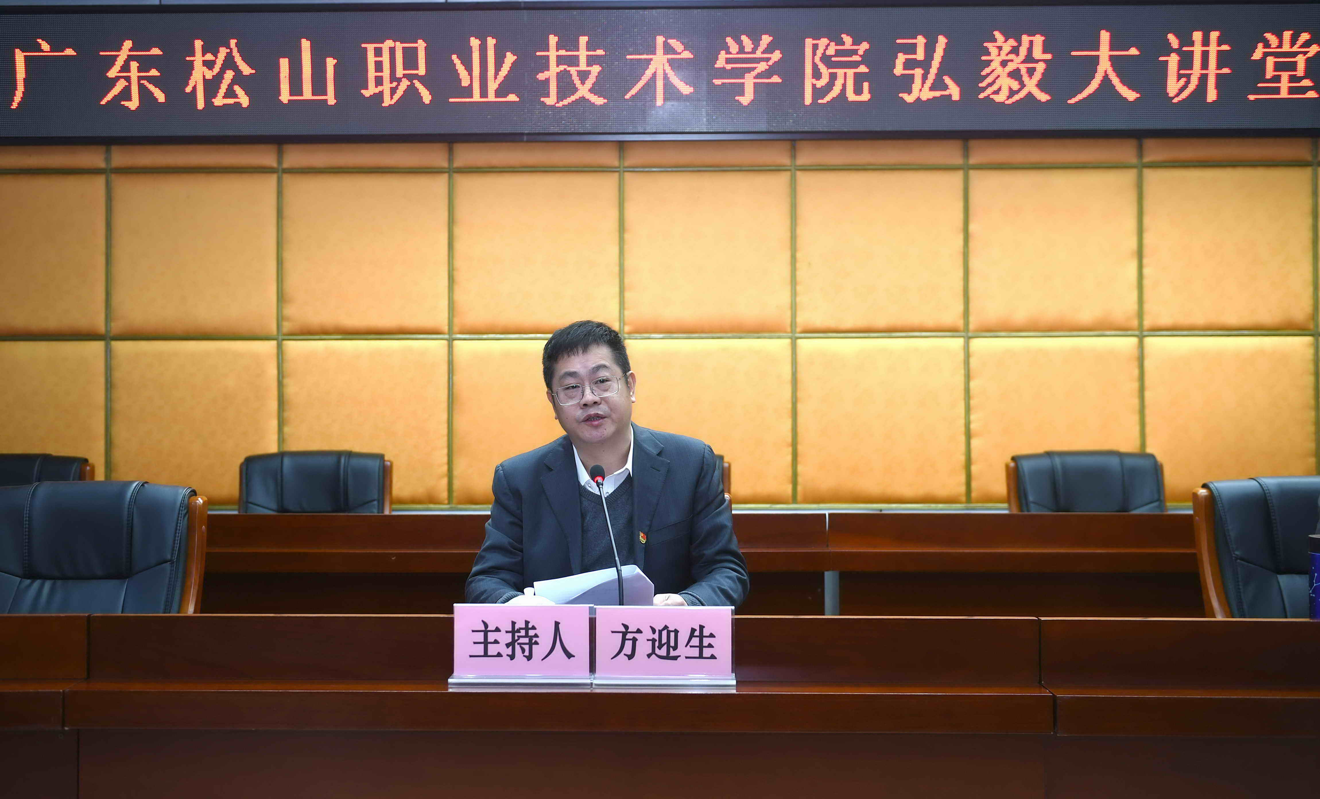 C:\Users\gdsspt\Desktop\向特色鲜明的高水平高职院校目标坚定迈进——广州番禺职业技术学院校长何友义教授做客“弘毅大讲堂”并作专题报告\2020年12月22日 弘毅大讲堂第二讲 主讲：何友义 教授 番职院校长 拍摄：刘静 凌晨\DSC_8996.jpg