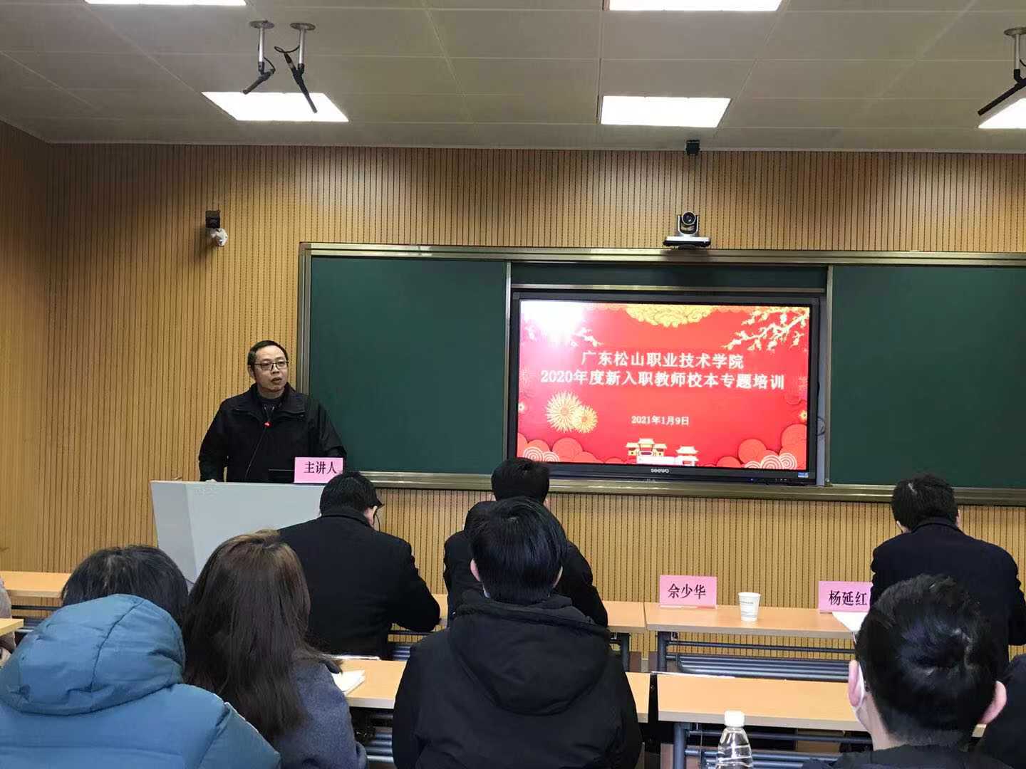 C:\Users\gdsspt\Desktop\校本专题培训新闻稿\佘校长作主题报告.jpg