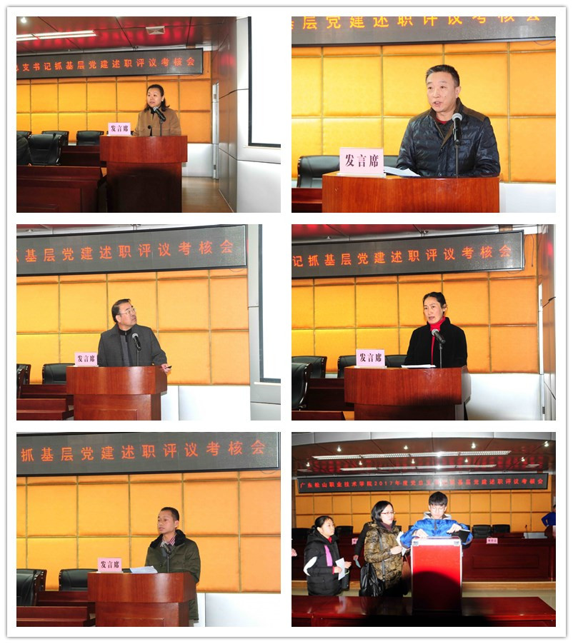 30.党总支述职.jpg 30.党总支述职.jpg