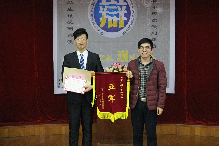 C:\Documents and Settings\Administrator\桌面\新建文件夹 (3)\辩论赛总决赛4a.jpg