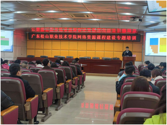 C:\Users\gdsspt\Desktop\20210122我校举办网络资源课程建设专题培训\1.png