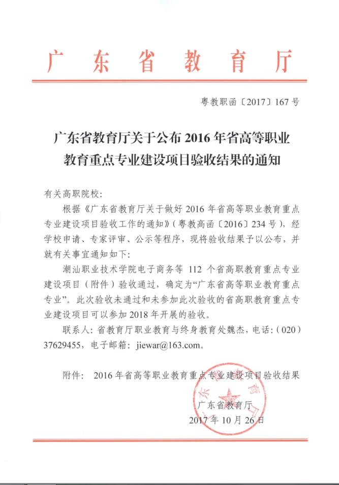 重点专业1.jpg 重点专业1.jpg