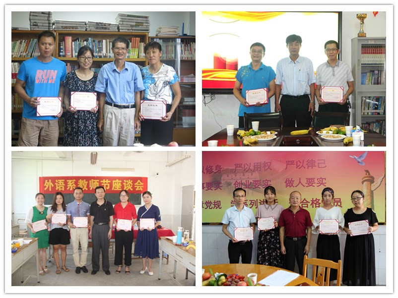 F:\网络稿件\2017年9月网络\纯文纯相\教师节座谈2.jpg