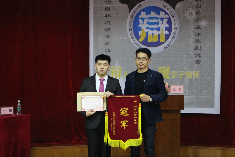 C:\Documents and Settings\Administrator\桌面\新建文件夹 (3)\辩论赛总决赛5a.jpg